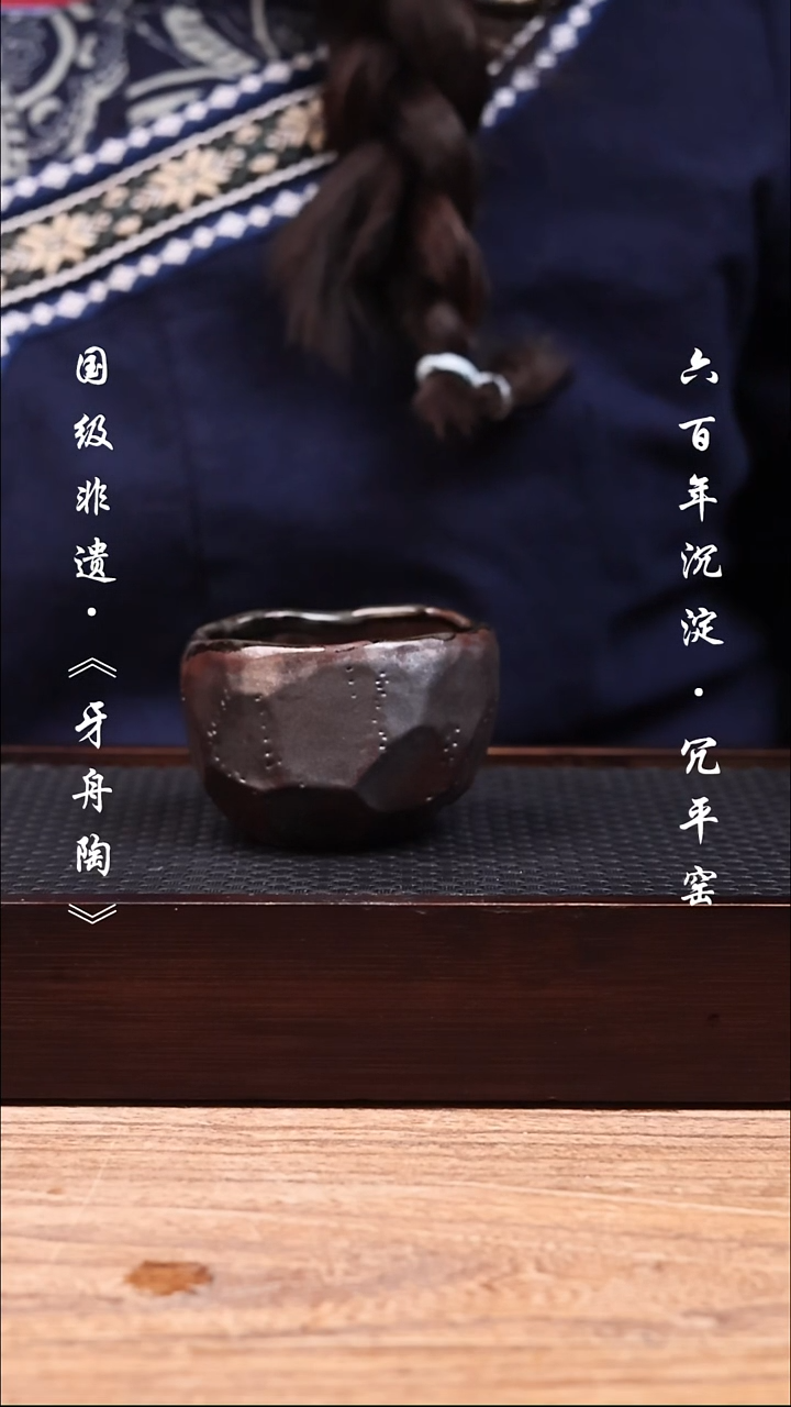 牙舟陶冗平窑柴烧主人杯13