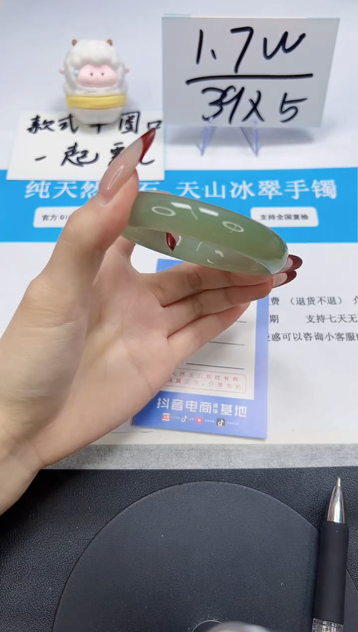 【闪购商品】石英质玉手镯未镶嵌A118-56.7