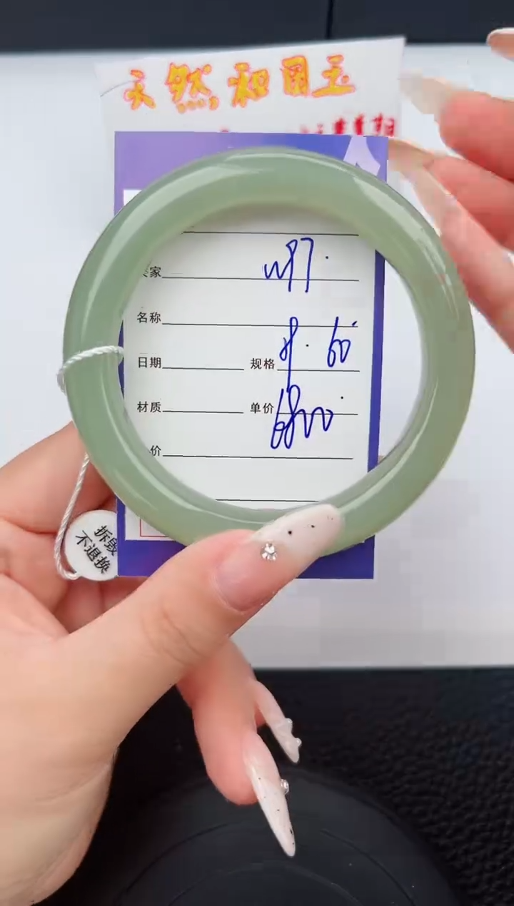 【闪购商品】和田玉手镯未镶嵌97钰涧微色差T9