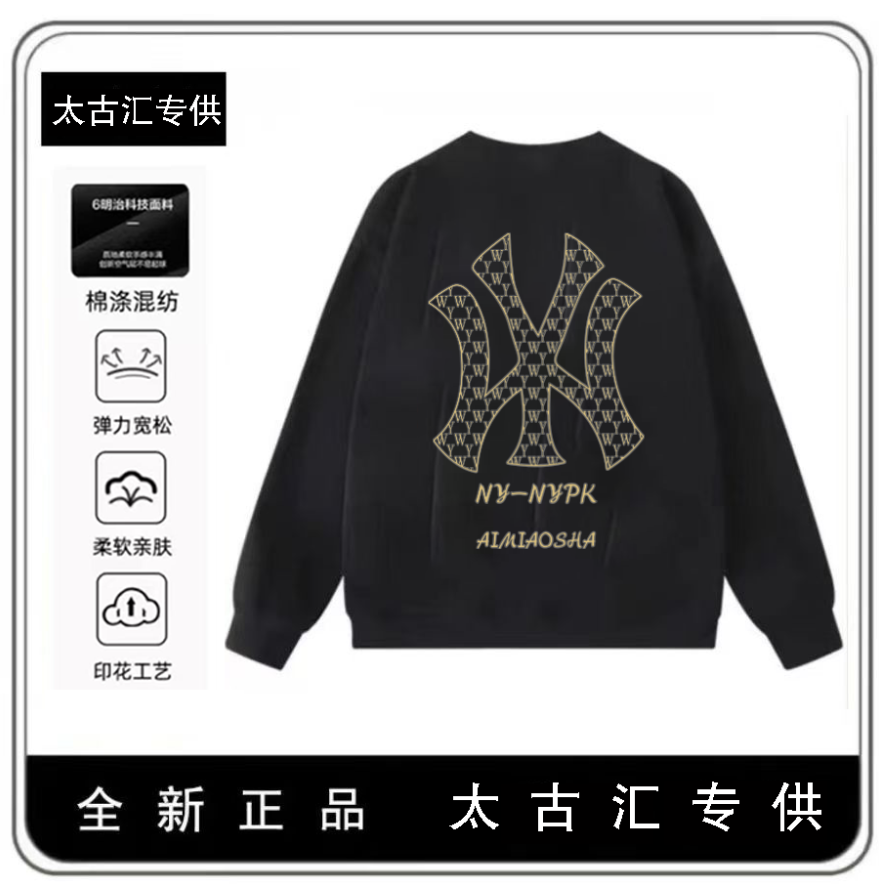 【商场同款】新款卫衣圆领款宽松简约时尚百搭卫衣-金标米字老花2.0