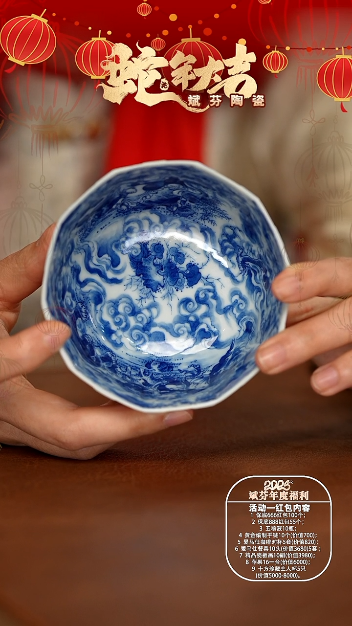 【闪购商品】瓷片景德镇斌芬陶瓷/129