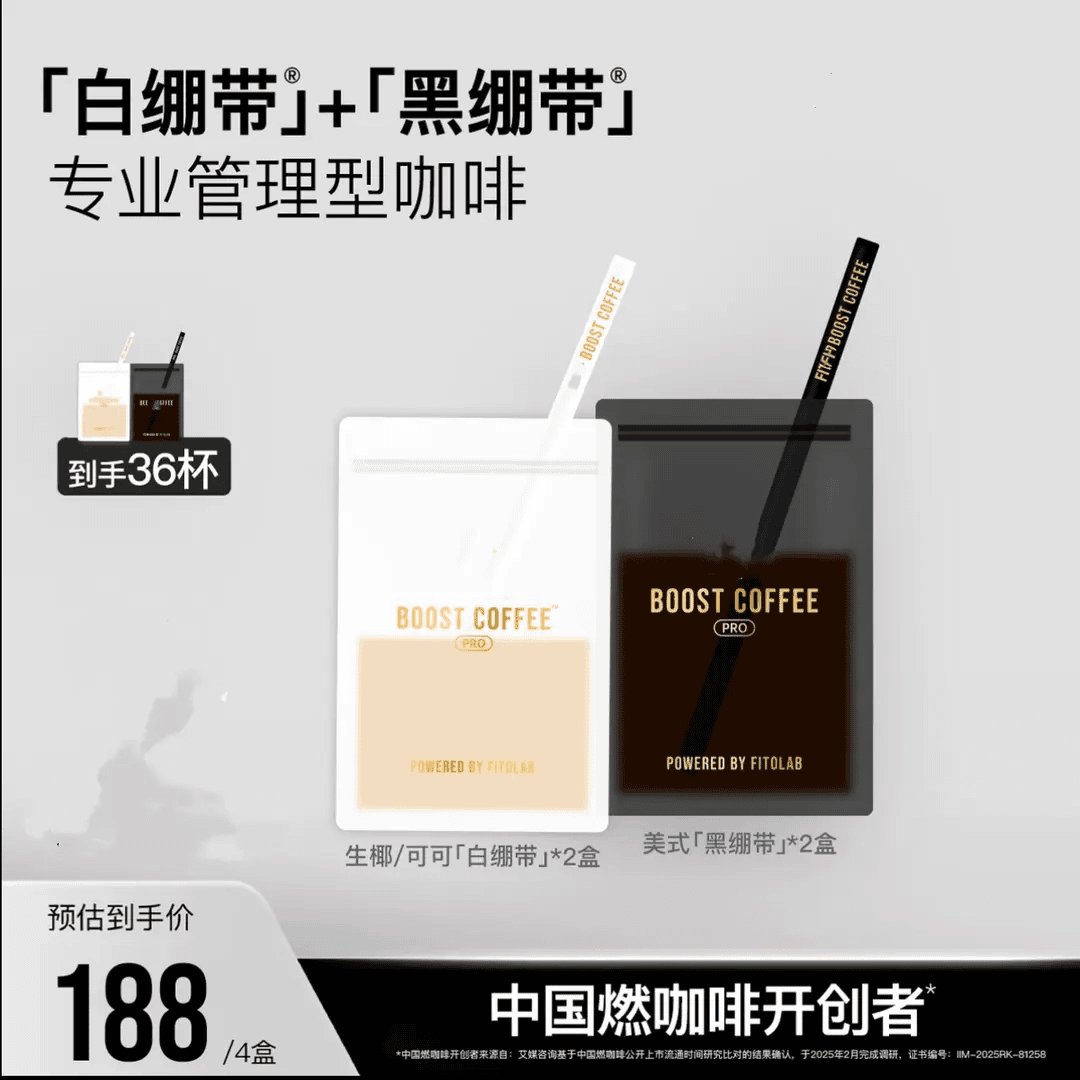 【微商同款】燃咖啡黑白绷带阿拉比卡黑咖啡拿铁加速KLFITO