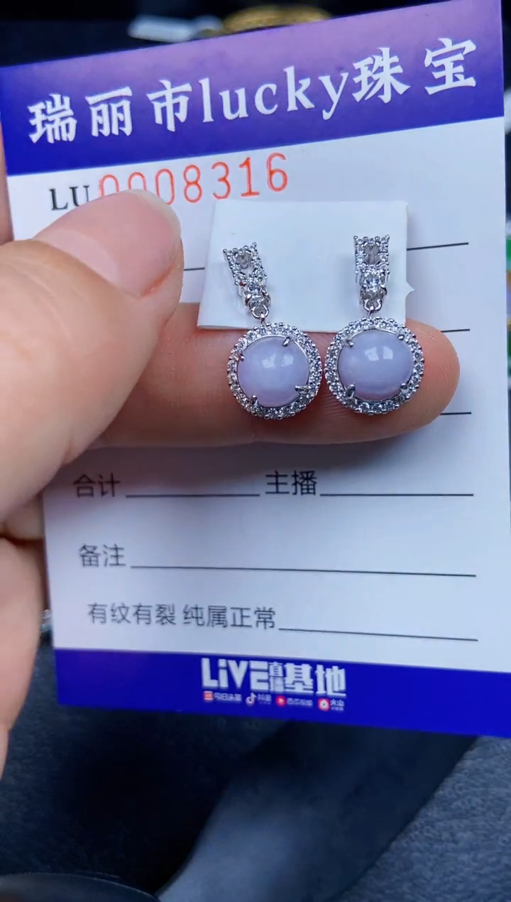 【闪购商品】翡翠颈饰银S925镶嵌8316