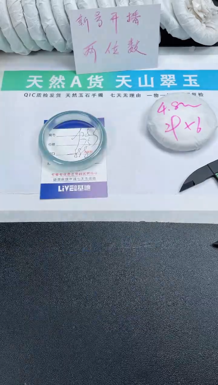 【闪购商品】石英质玉手镯合金253-58.8