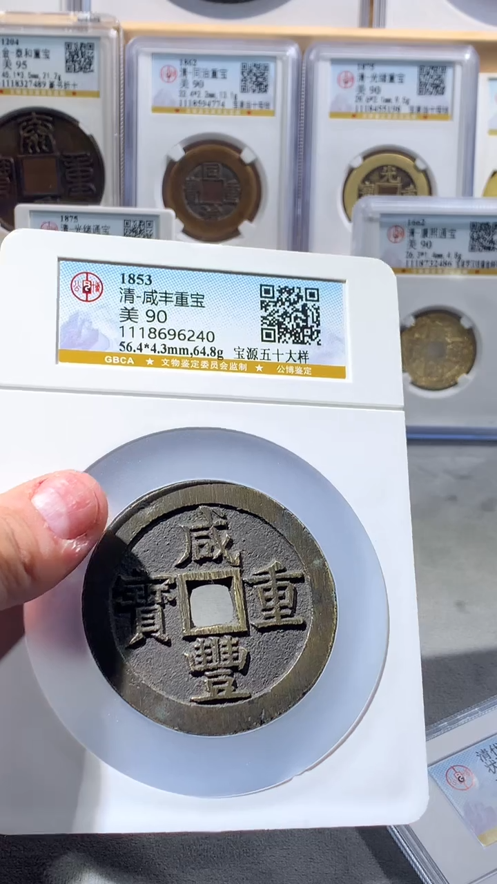 【闪购商品】铜大晟泉藏古钱币五十