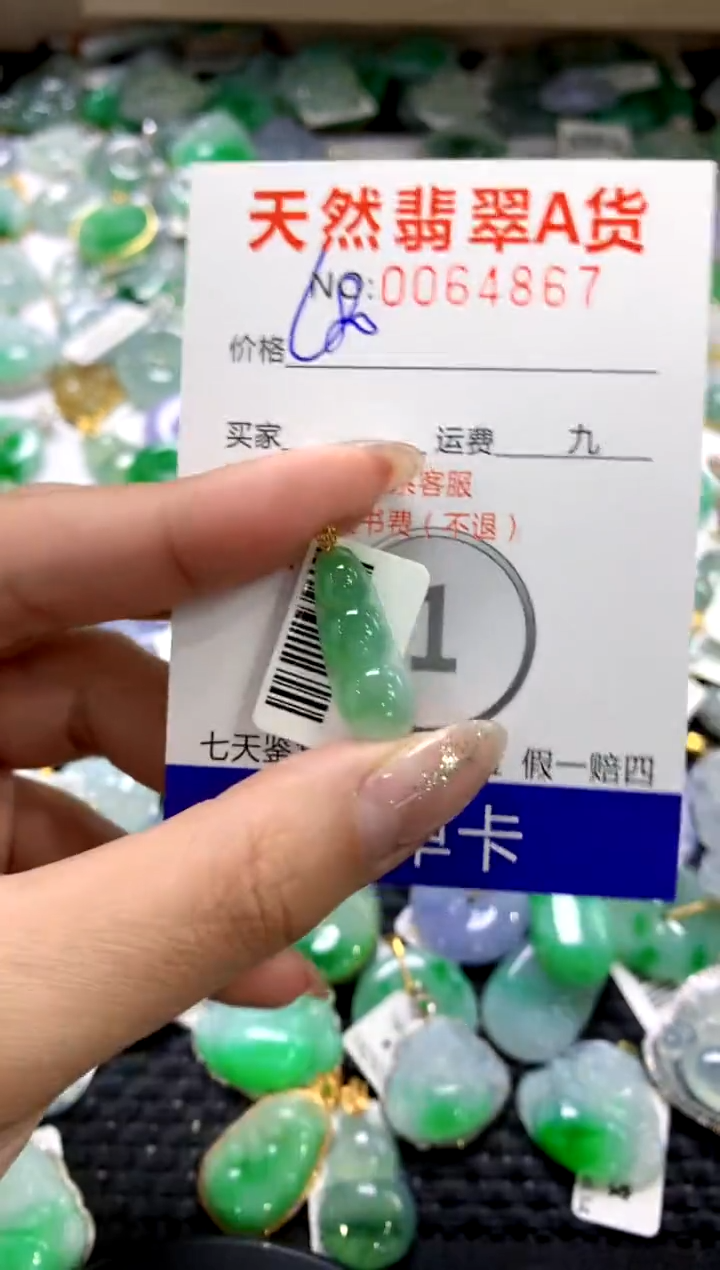 颈饰18K金镶嵌翡翠1