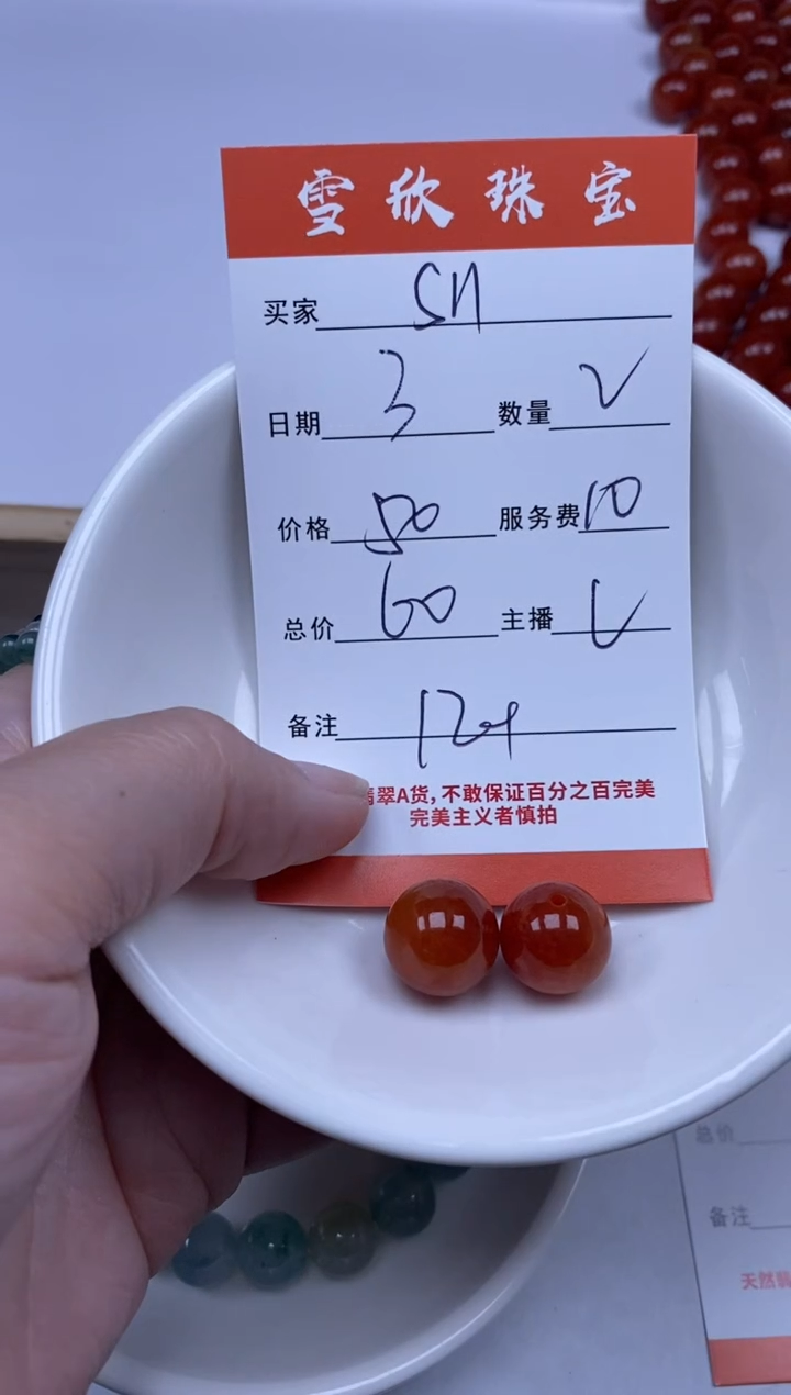【闪购商品】翡翠颈饰未镶嵌雪欣散珠定制diy