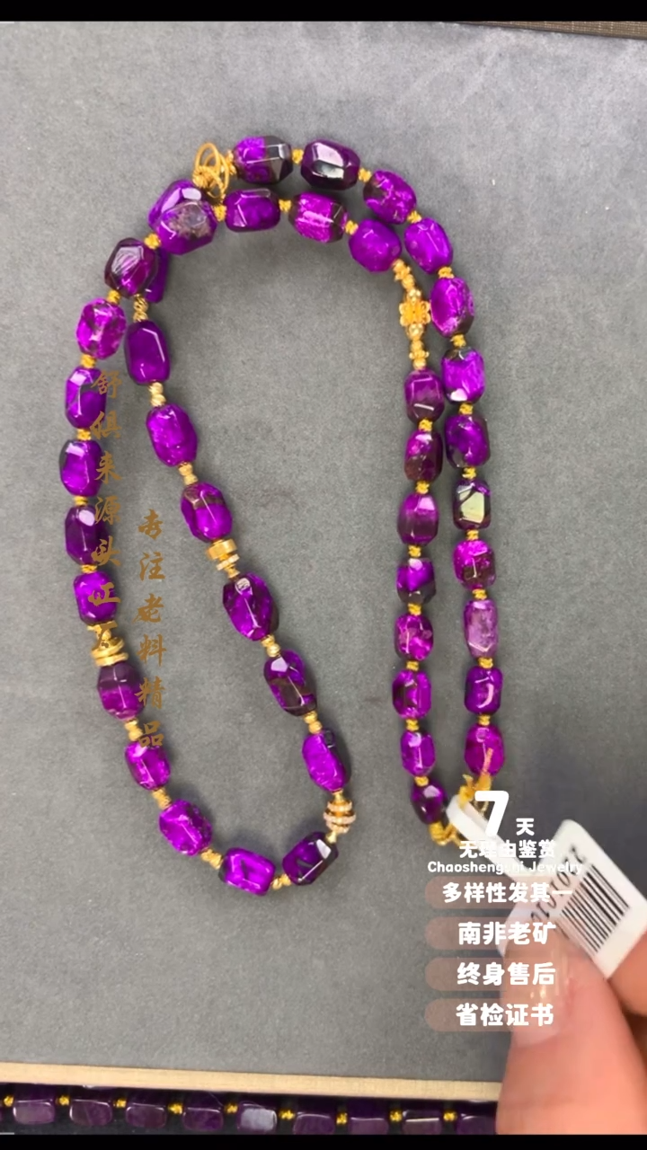 【闪购商品】苏纪石（舒俱来）项链18K金镶嵌1