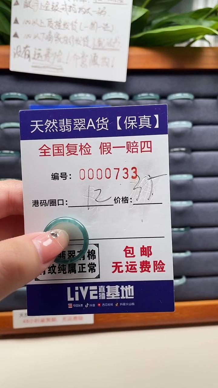 【闪购商品】翡翠戒指未镶嵌天然翡翠A货戒圈0733