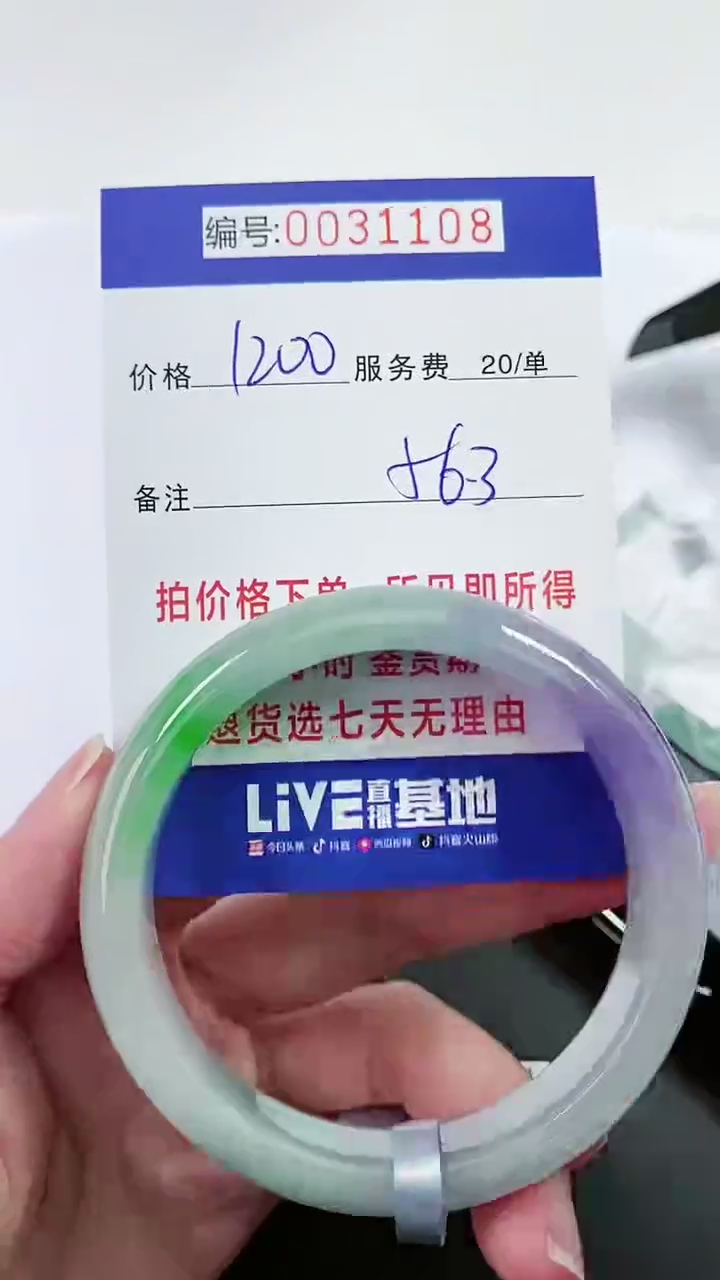 【闪购商品】以实物为准 000031108