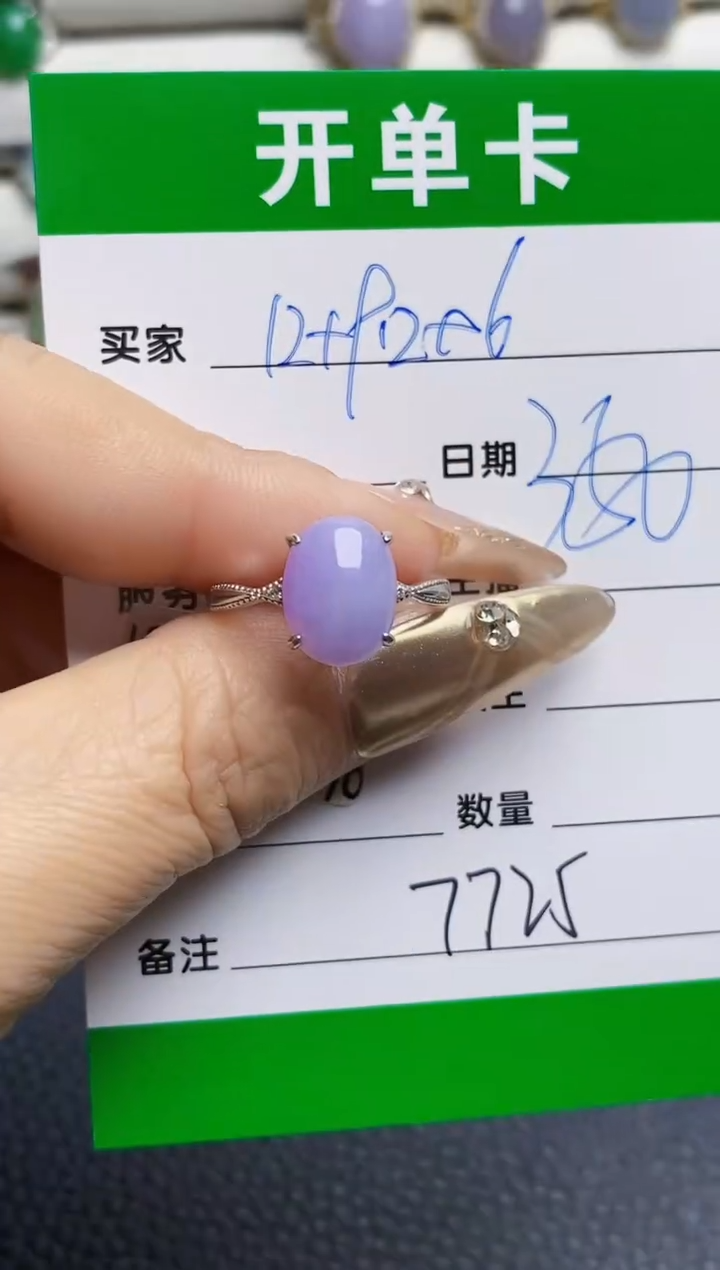 银S925镶嵌戒指翡翠7725