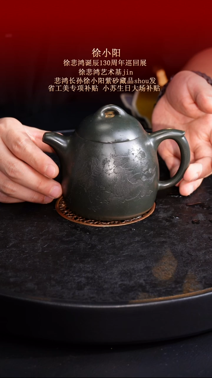 茶壶紫砂东坡紫砂甄选紫砂壶—徐小阳