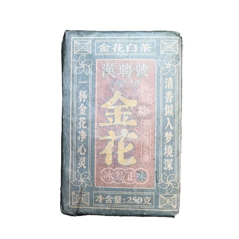 【大表姐专属】2010年 冰岛金花 白茶250g(带茶样支持试喝)