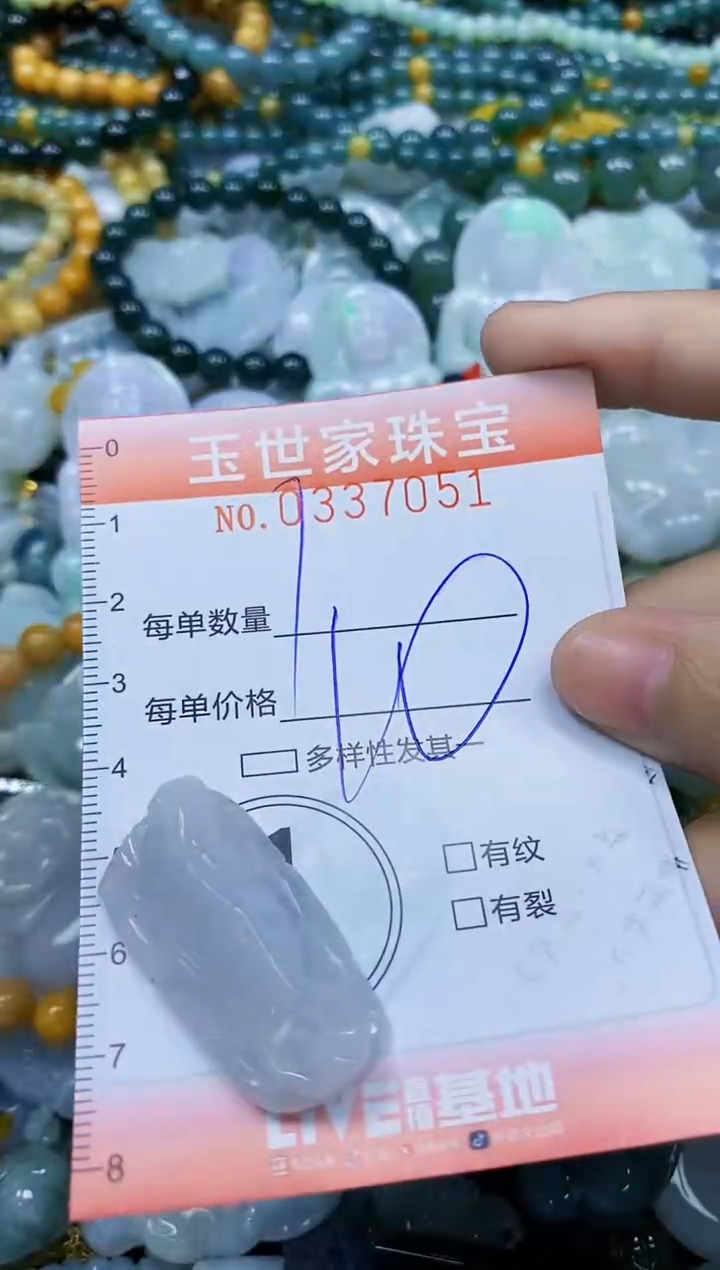颈饰未镶嵌翡翠闪购0337051