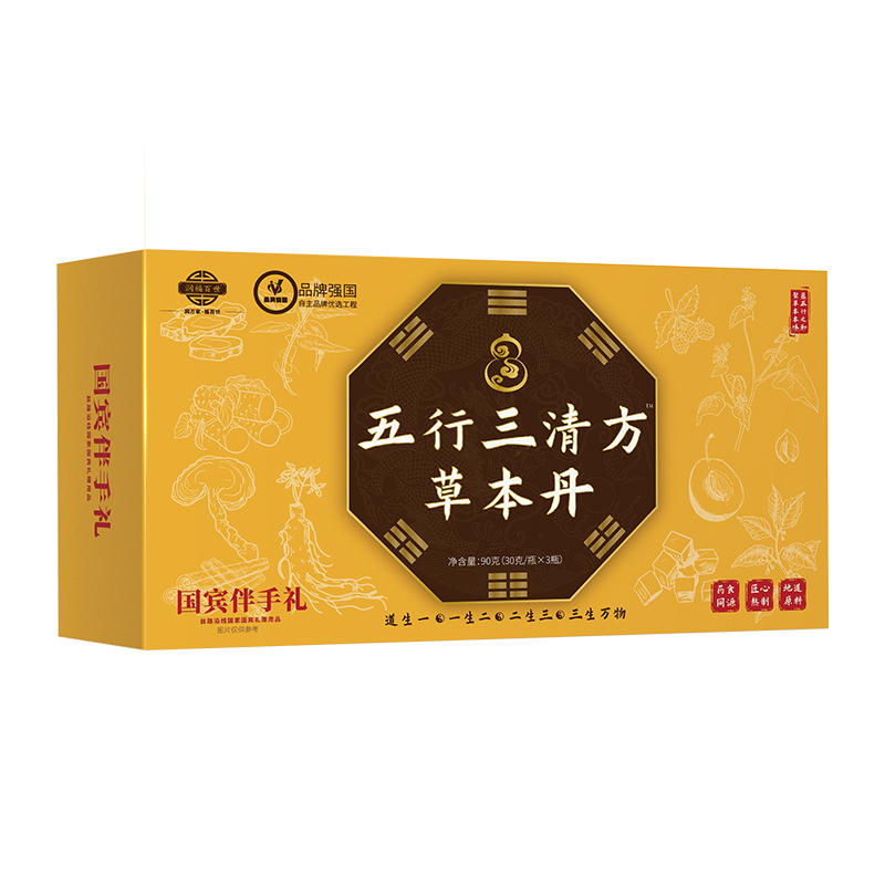  五行  三清方草本丹    M