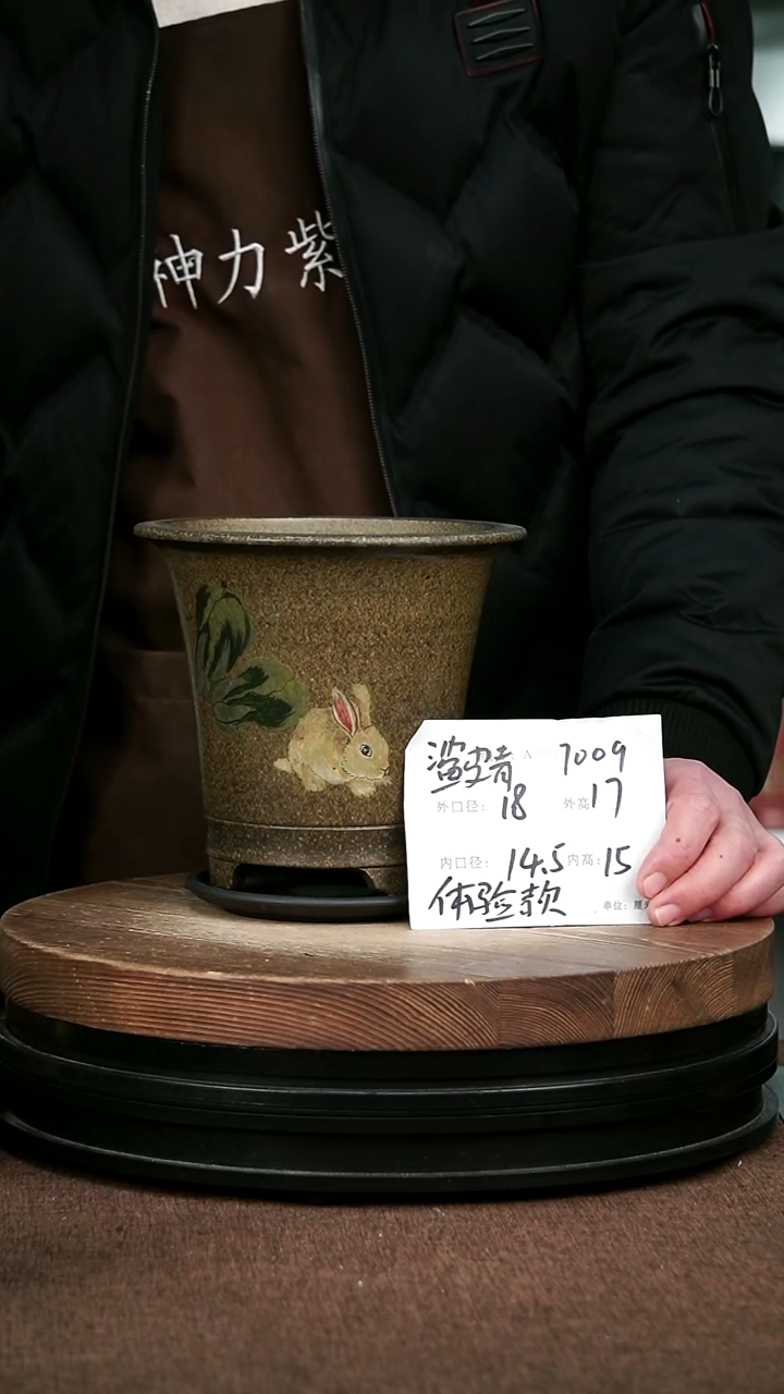 紫砂花盆花卉园艺7009+Z