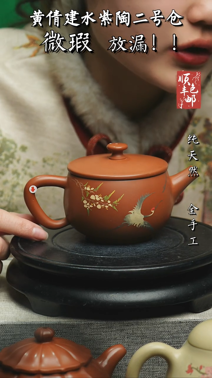 【闪购商品】壶云南建水紫陶微瑕  23