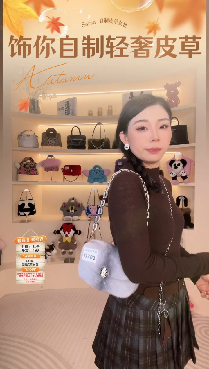 水貂毛【闪购商品】女包D703