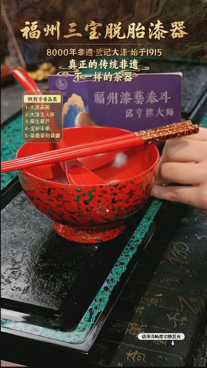兰记手工漆器-一物一拍 以商品图片为主