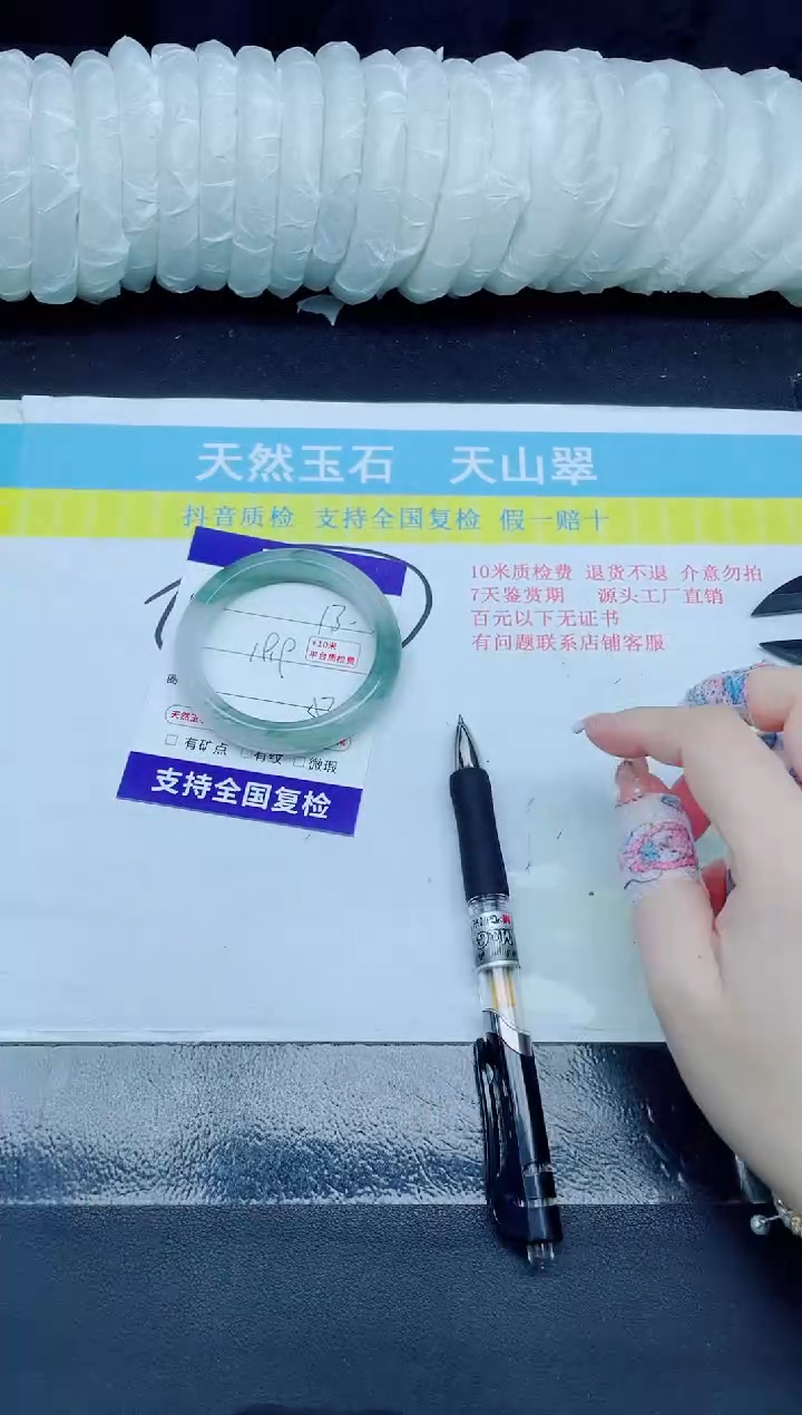 石英质玉手镯未镶嵌13-53.2