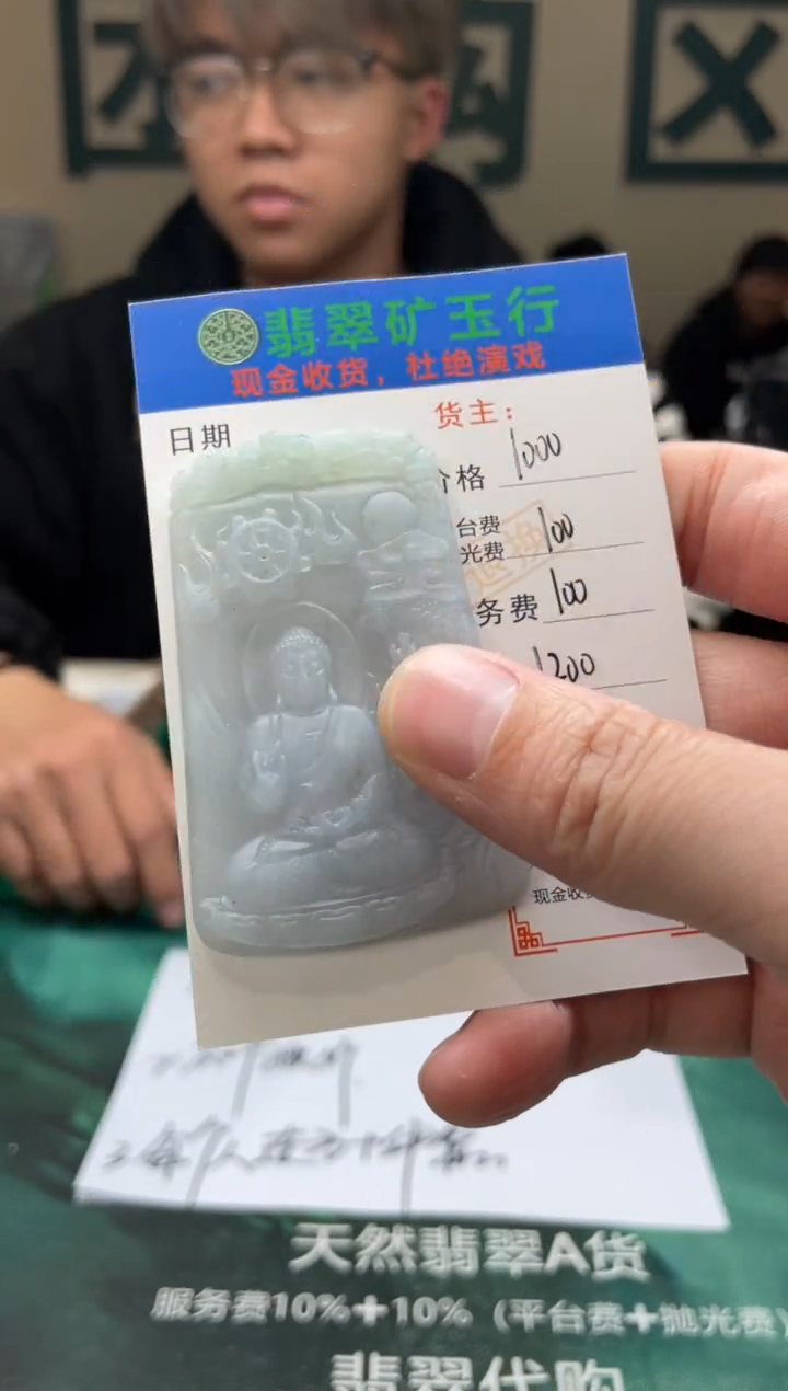 【闪购商品】定制翡翠未镶嵌毛货-不退不换