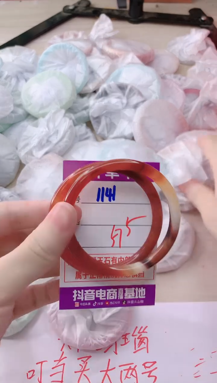 玛瑙/玉髓手镯未镶嵌1141