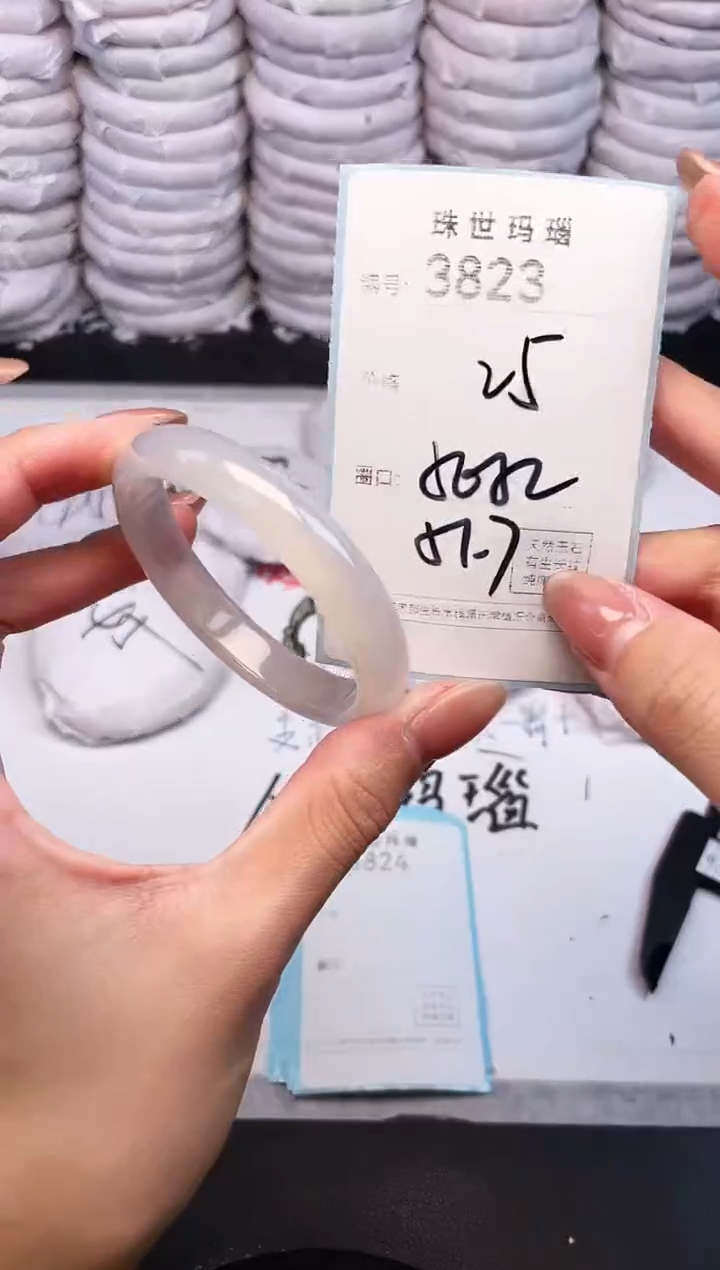 手镯玛瑙/玉髓未镶嵌3823