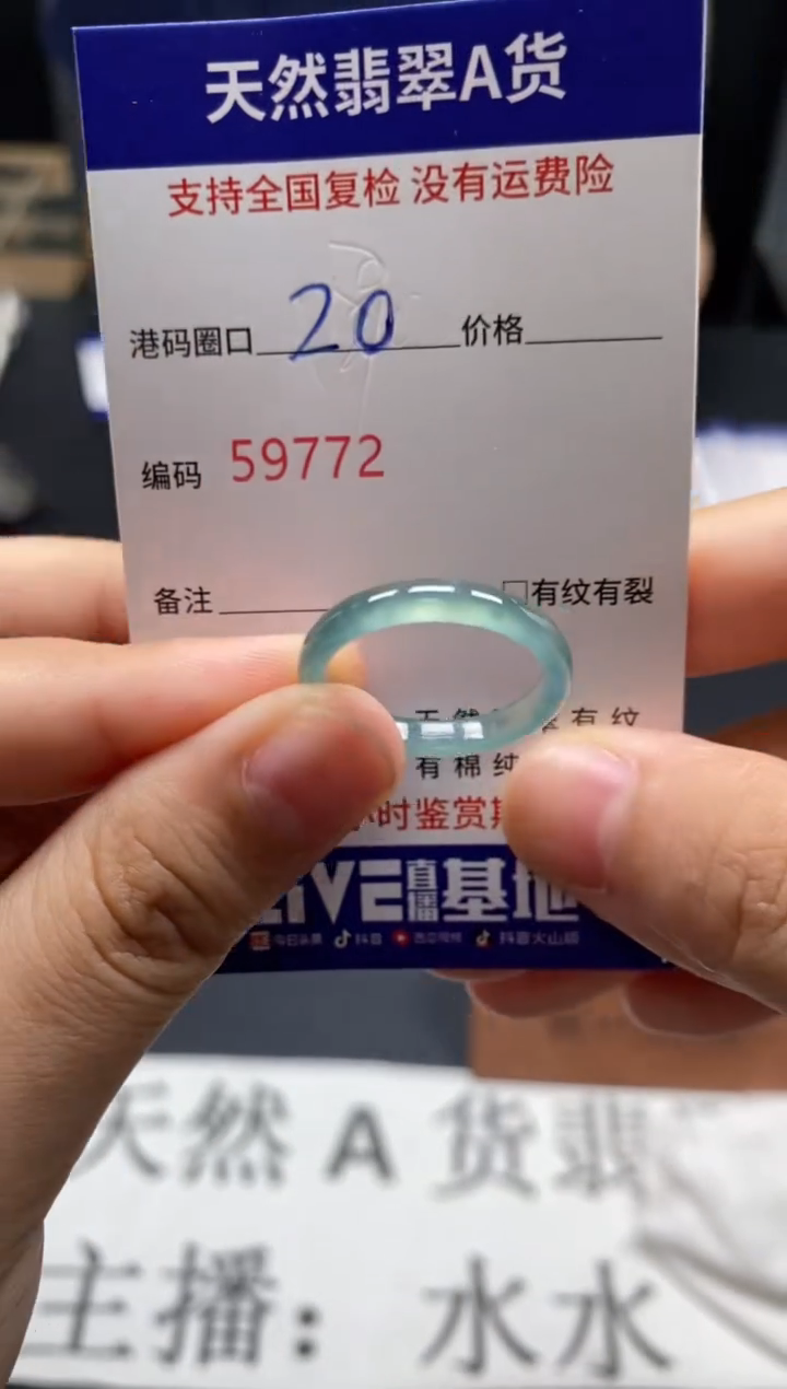 未镶嵌戒指翡翠天然A货翡翠9772