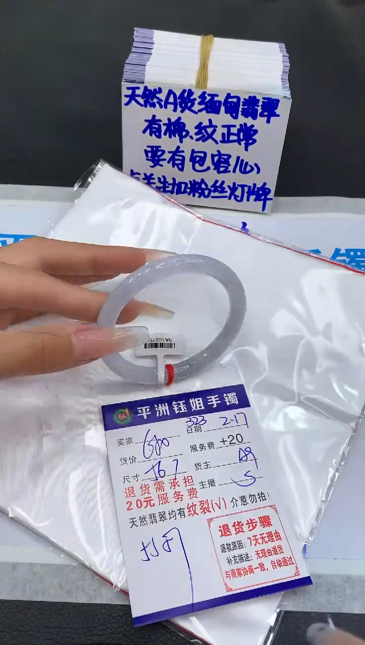 【闪购商品】翡翠手镯未镶嵌11111111111