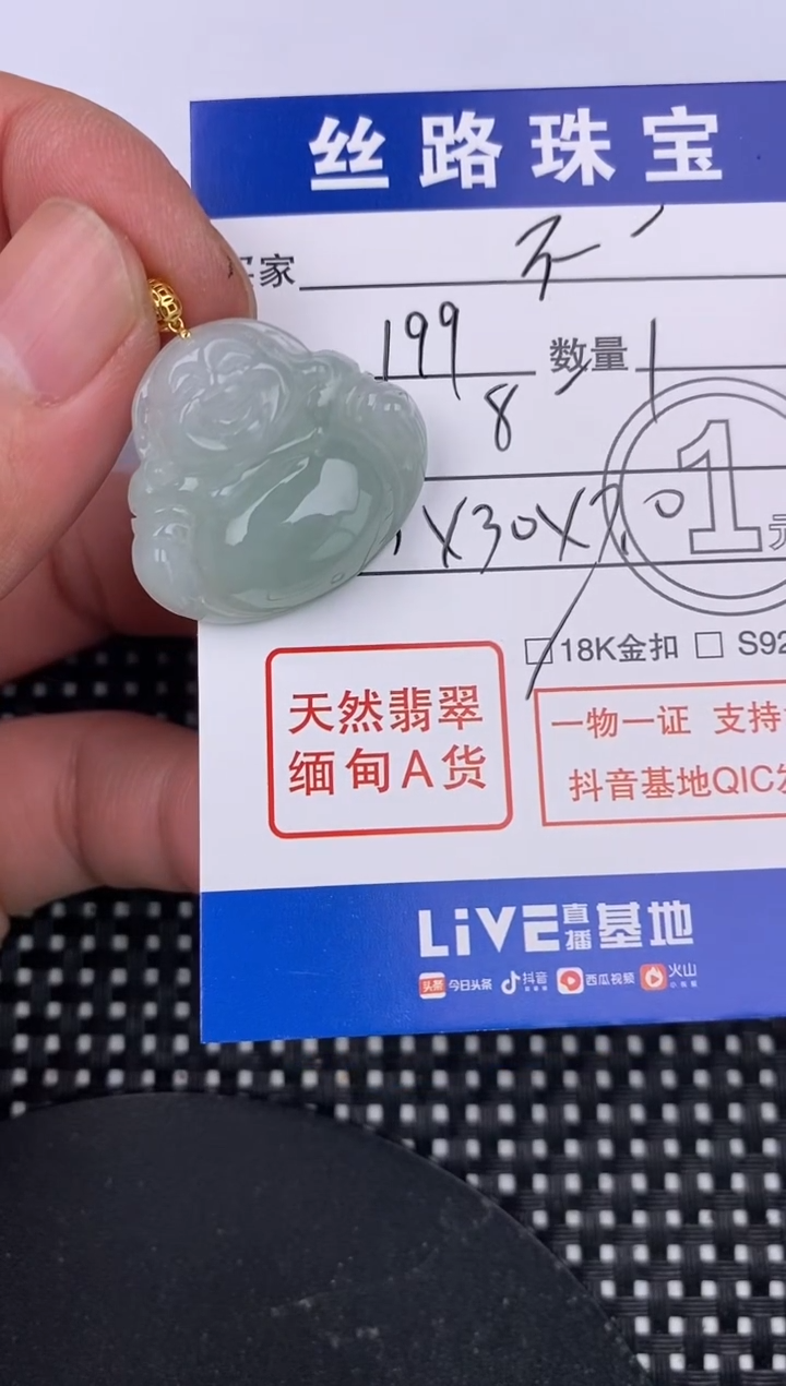 【闪购商品】翡翠颈饰18K金镶嵌挂件