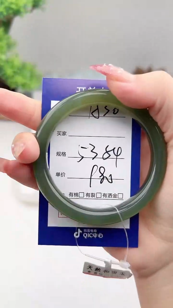 未镶嵌手镯和田玉微色差A30