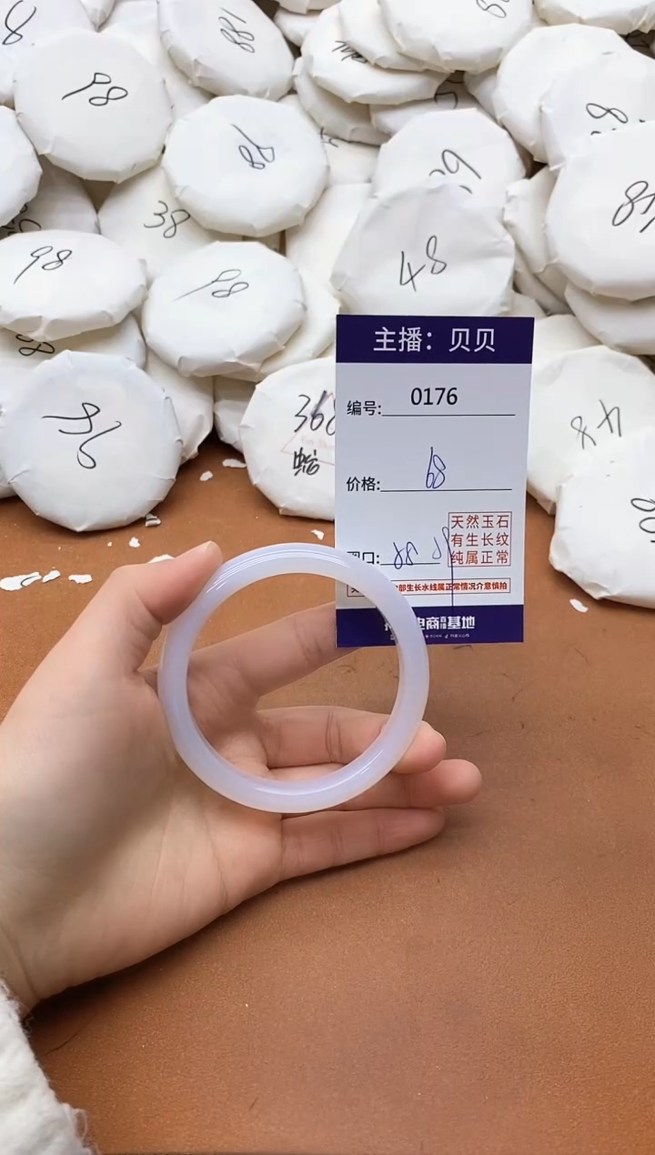 【闪购商品】玛瑙/玉髓手镯未镶嵌0176