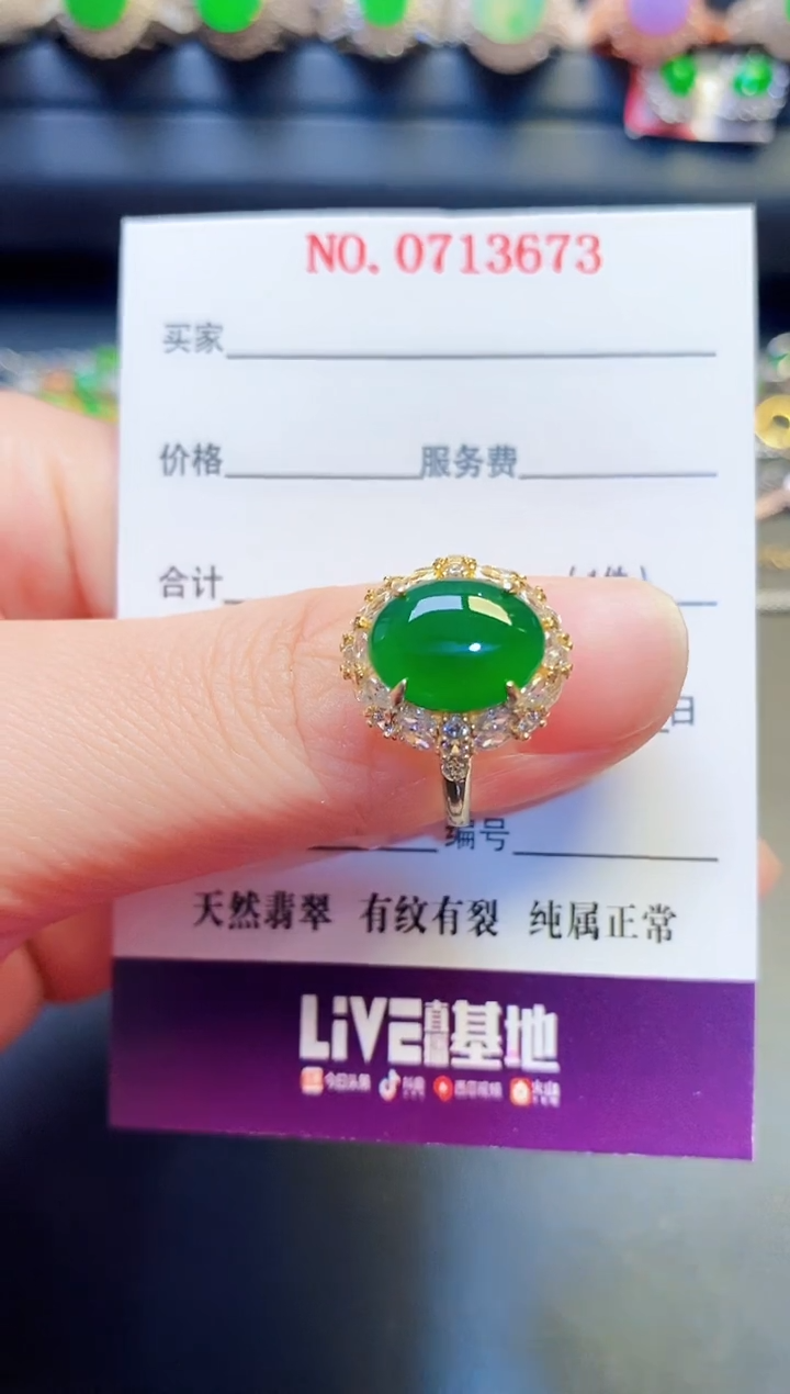 银S925镶嵌戒指翡翠天然