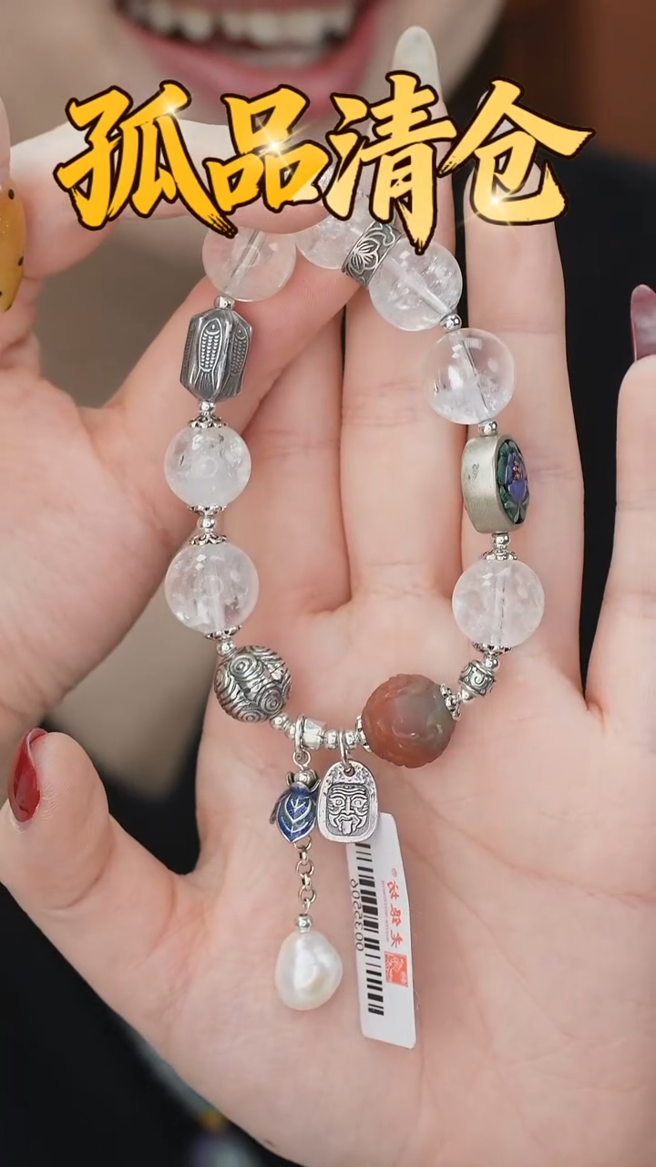 未镶嵌手串水晶0035506