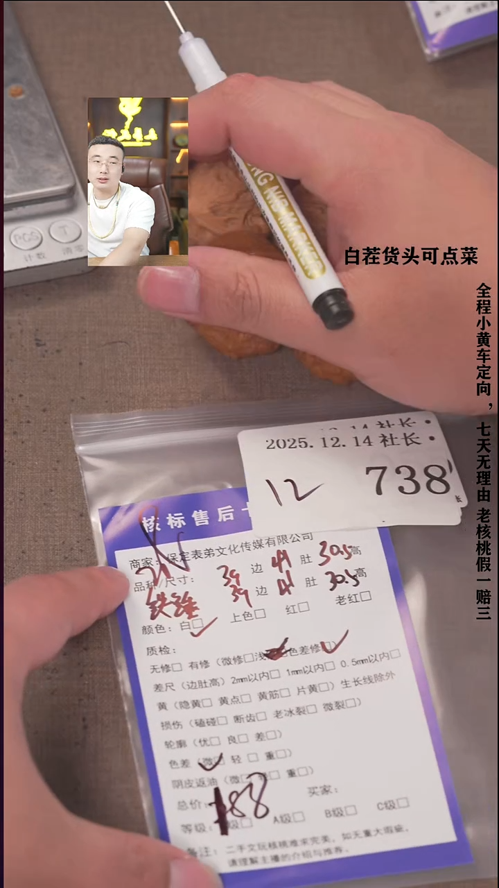 把件文玩核桃Z*c諘帝文化738  铁锤等2对