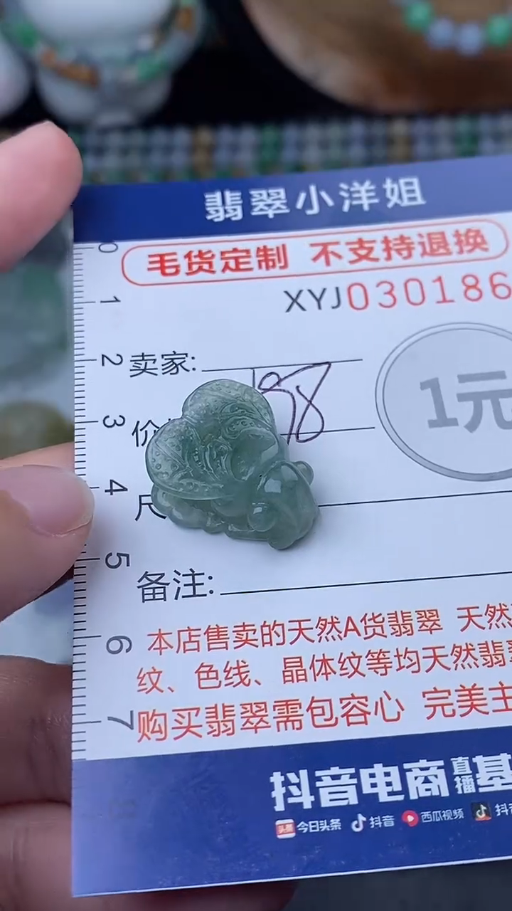 未镶嵌定制翡翠毛货商品/不退换//1862