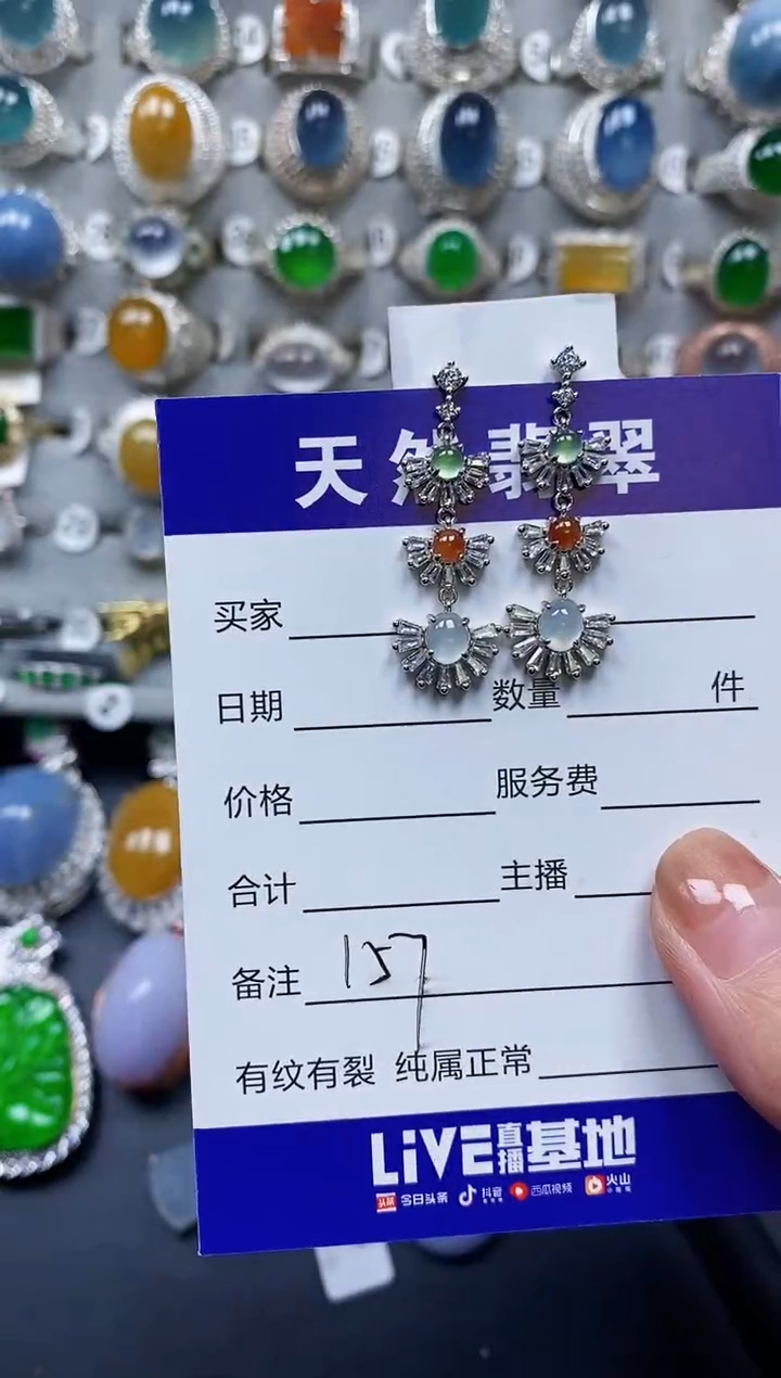 【闪购商品】翡翠耳饰银S925镶嵌0157