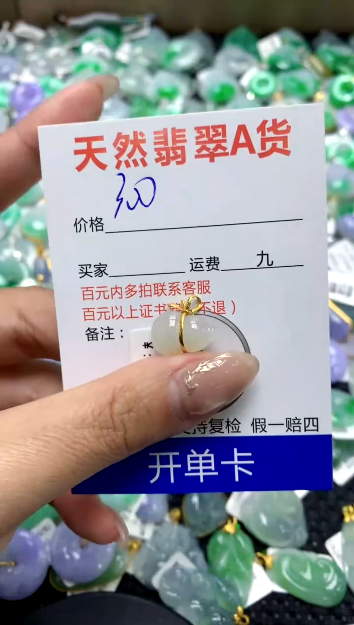 【闪购商品】翡翠颈饰18K金镶嵌1111111111111111