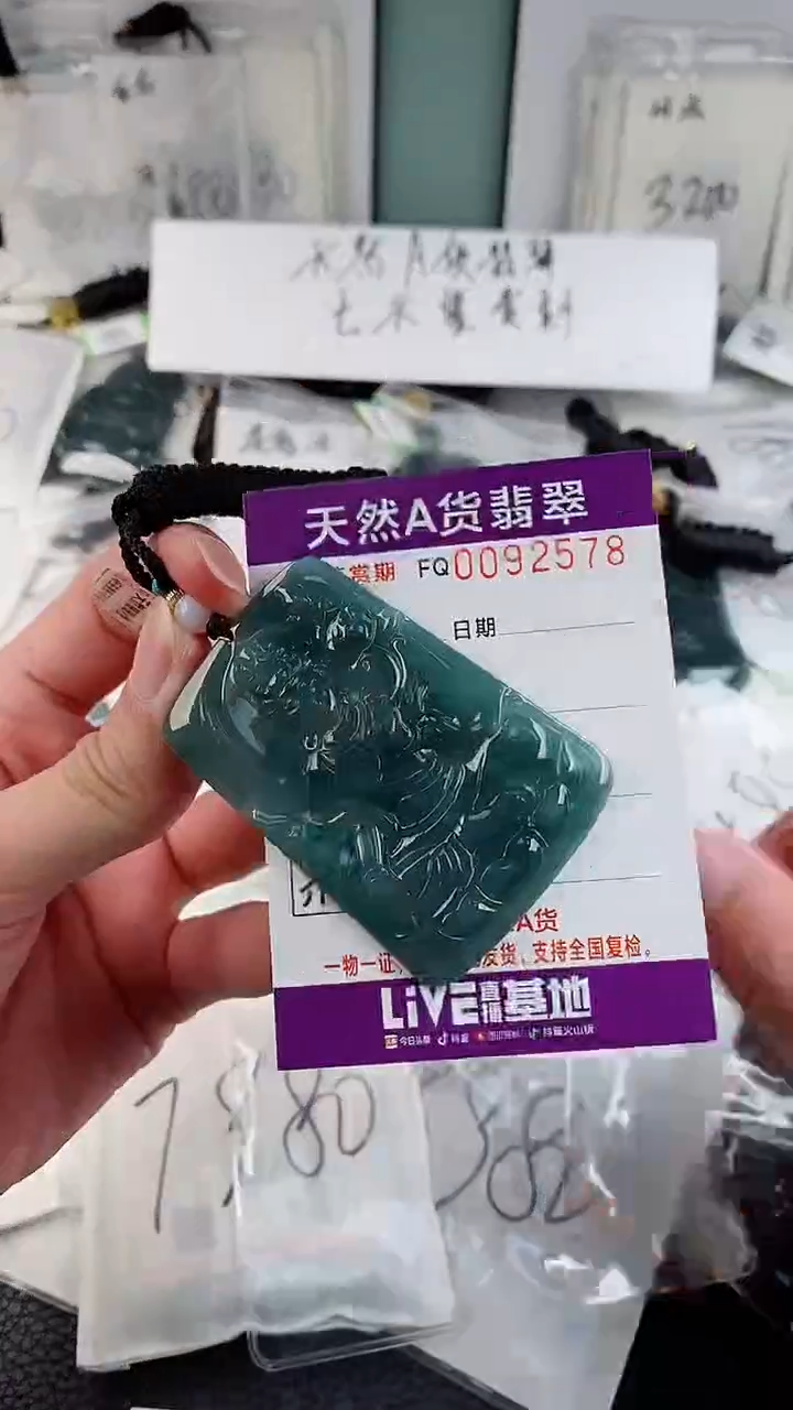 翡翠未镶嵌颈饰            