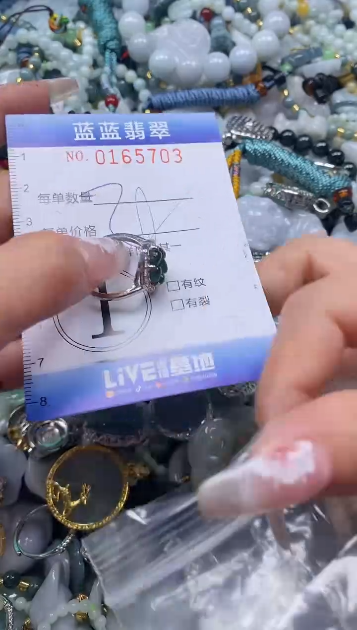 【闪购商品】翡翠颈饰未镶嵌闪购0165703