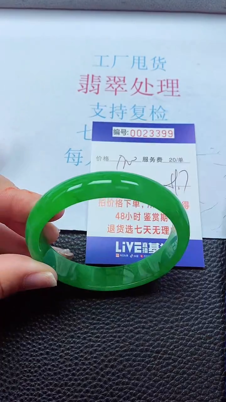 【闪购商品】000000000023399