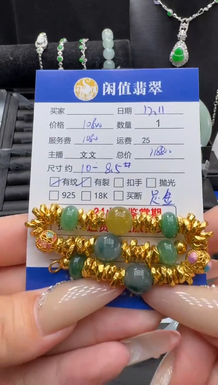 足金镶嵌手链翡翠翡翠手链