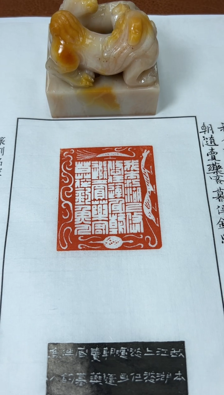 【闪购商品】老挝石印石陈宇X46942我本江湖上（20）