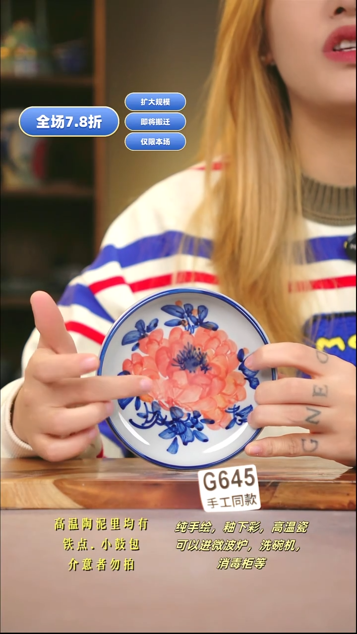 G645新十二器瓷器