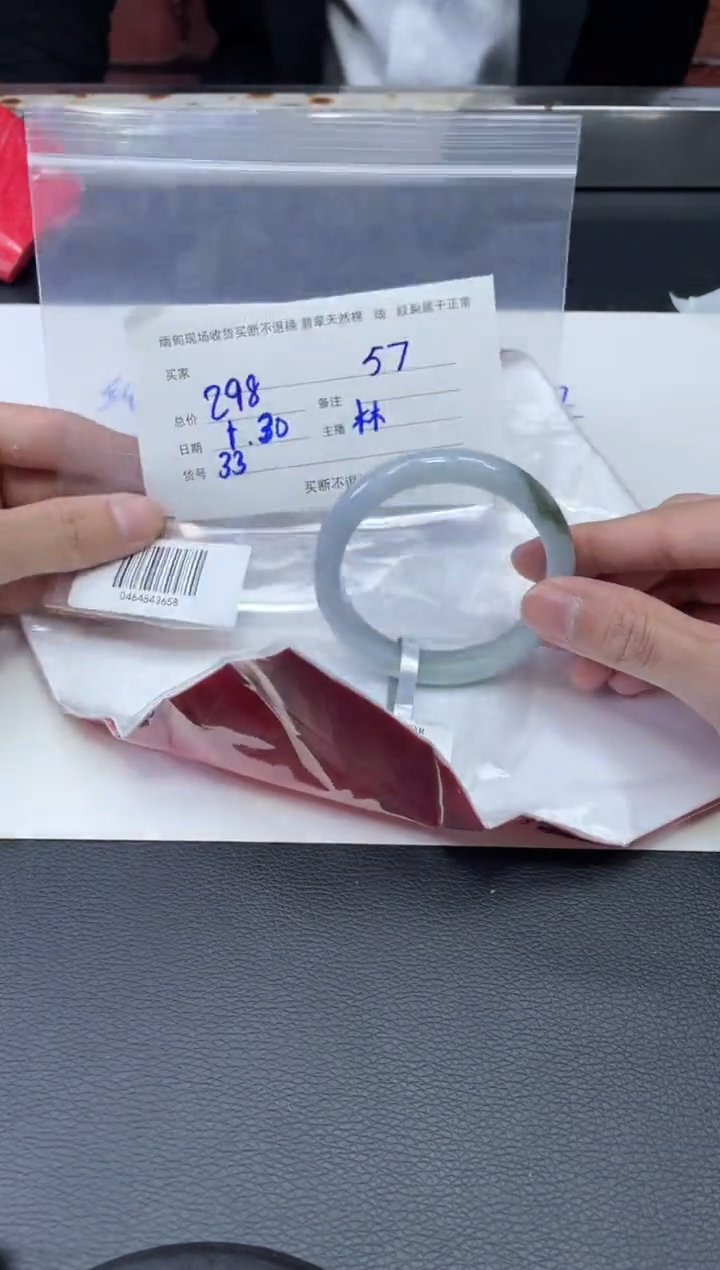 【闪购商品】定制翡翠1未镶嵌毛货手镯需精细抛光/56