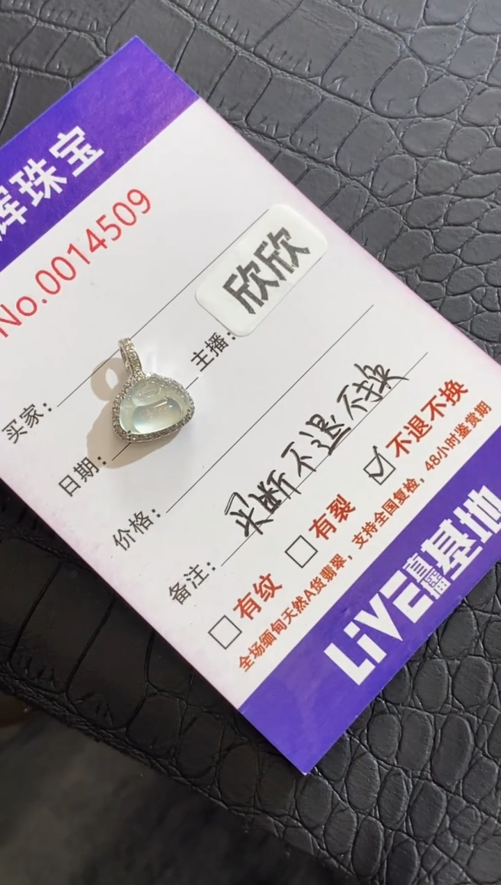 颈饰18K金镶嵌翡翠✨**?买断 不退不换