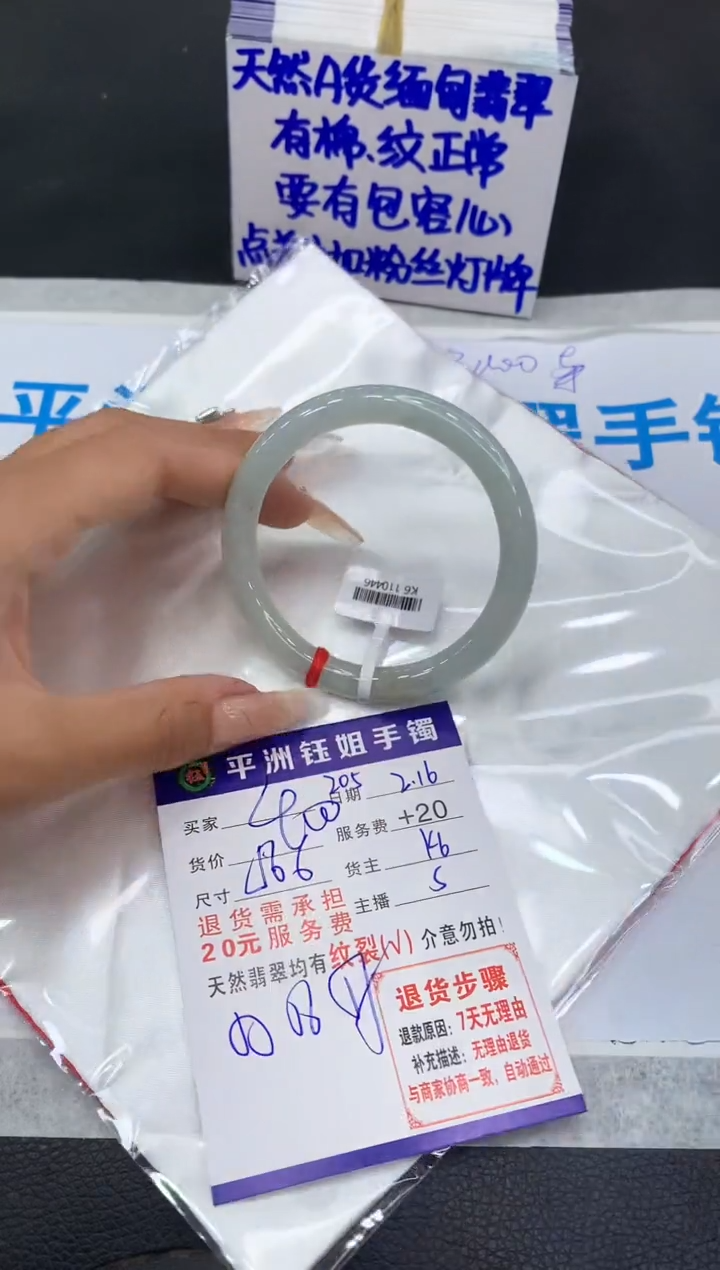 【闪购商品】翡翠手镯未镶嵌11111111111