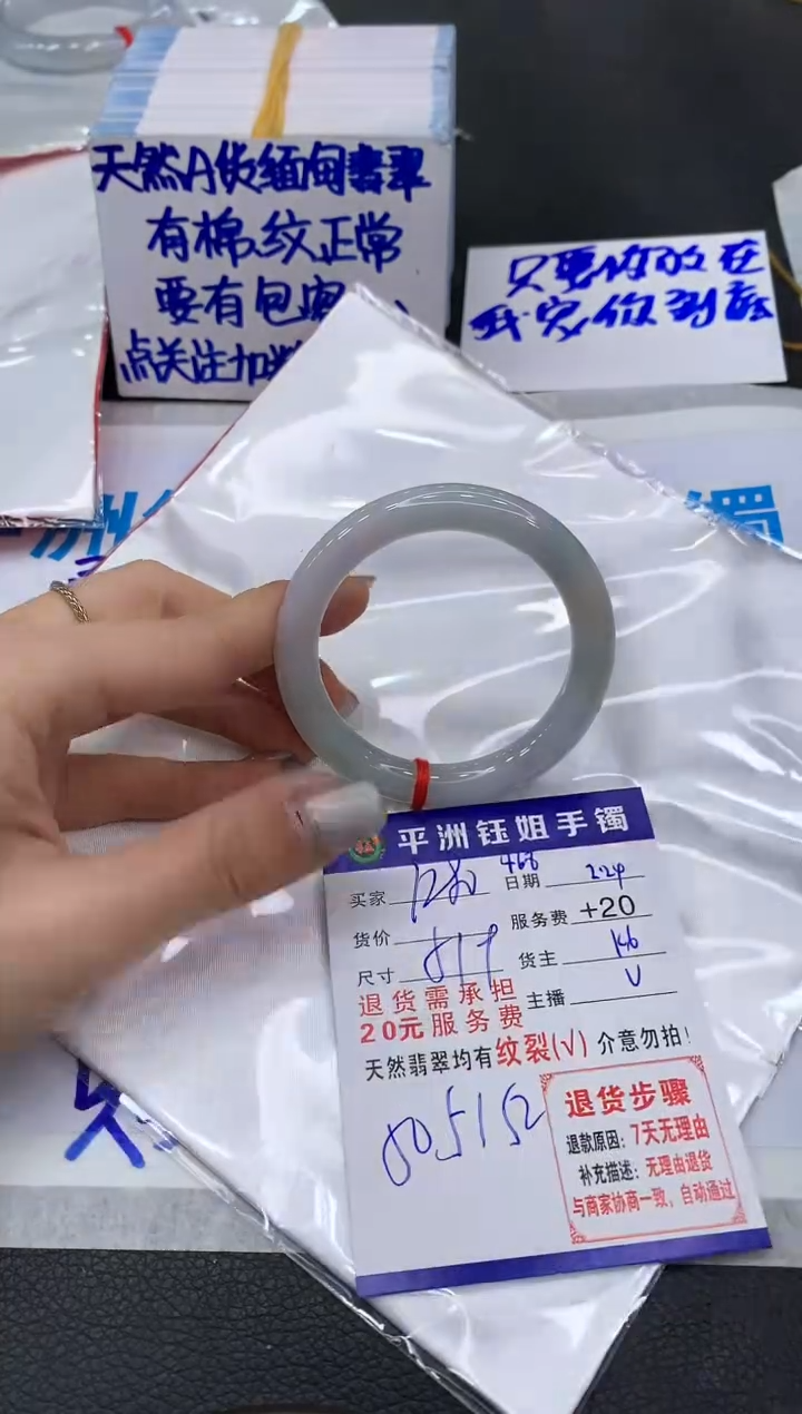 【闪购商品】翡翠手镯未镶嵌1111111111