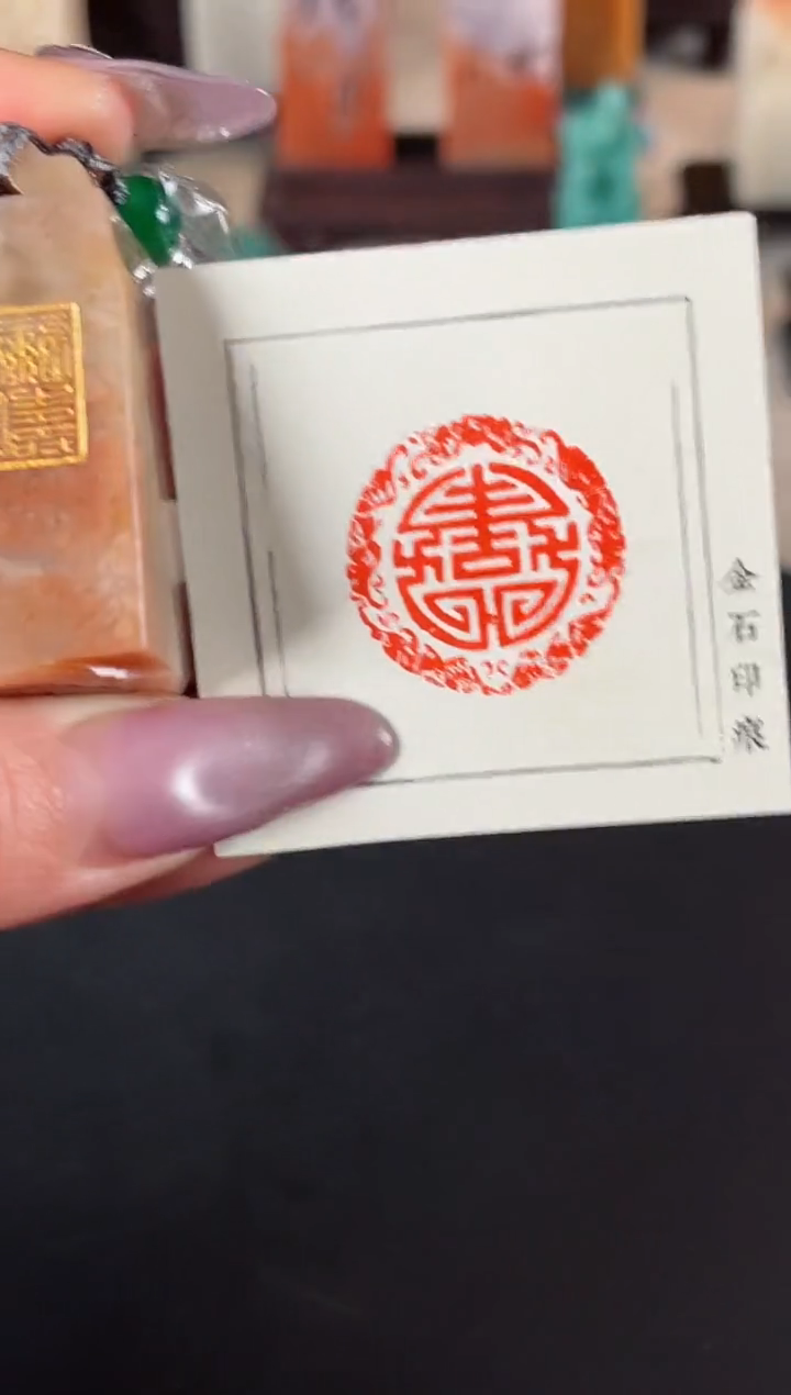 【闪购商品】拓片用纸其他篆刻内容：福禄寿