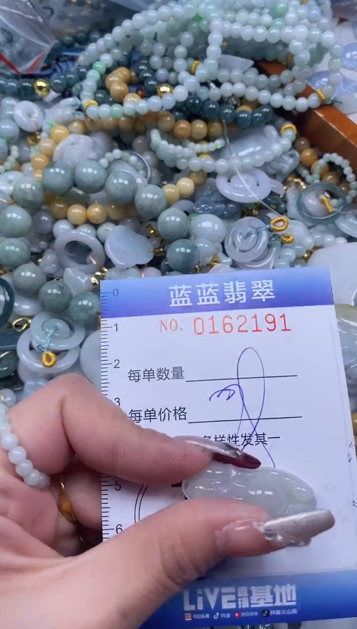 【闪购商品】翡翠颈饰未镶嵌闪购0162191